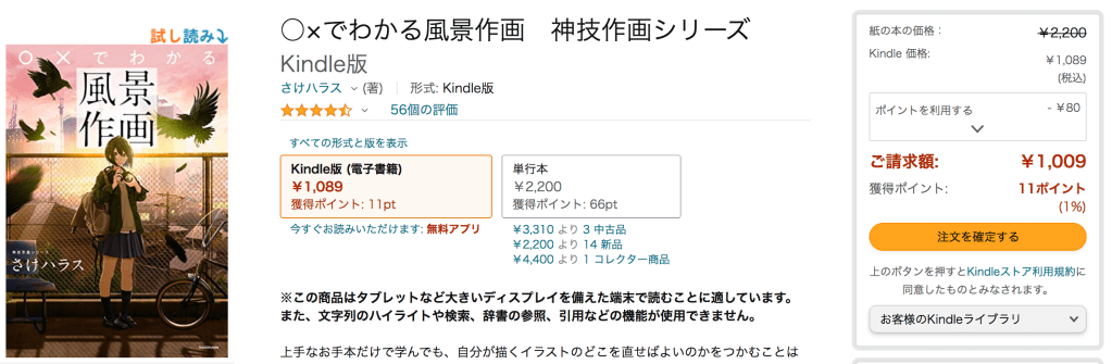 パルミー月謝制 講師陣の書籍24選 お絵描き講座パルミー公式ブログ