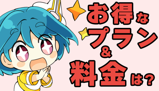 お絵かき講座「パルミー」の料金は？お得に始める方法は？