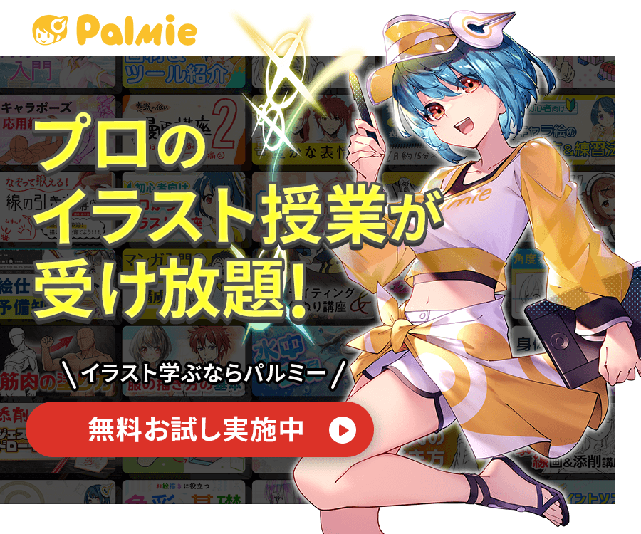 パルミーバナー