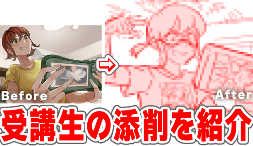 パルミー受講生の添削を紹介！