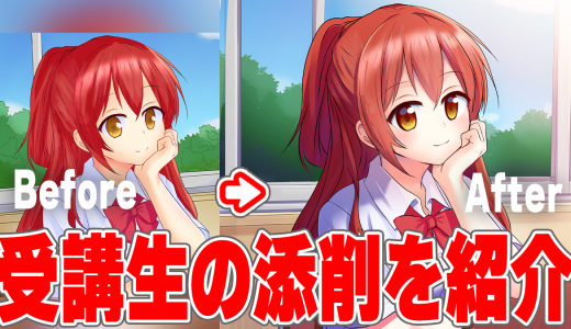 パルミー受講生の添削を紹介！